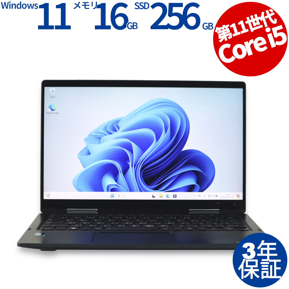 中古ノートパソコンHP132 TOSHIBA おぼつかなく dynabook RX73/CBR