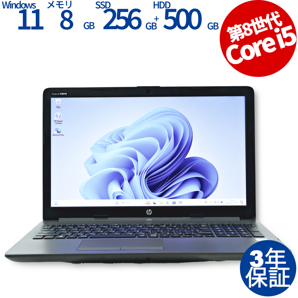 HP 250 G7 NOTEBOOK PC  
