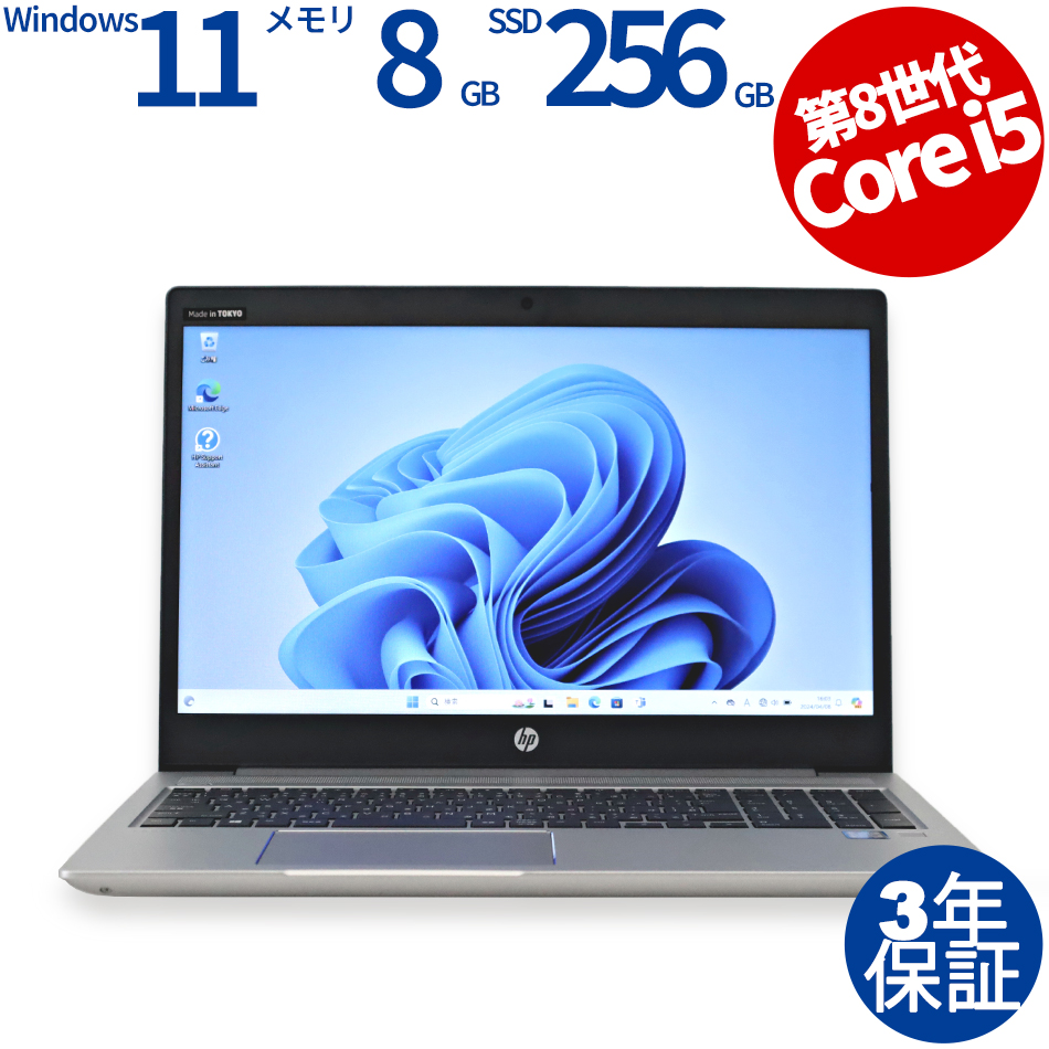 HP ProBook 450 G6 Win10Pro Corei5 指紋認証