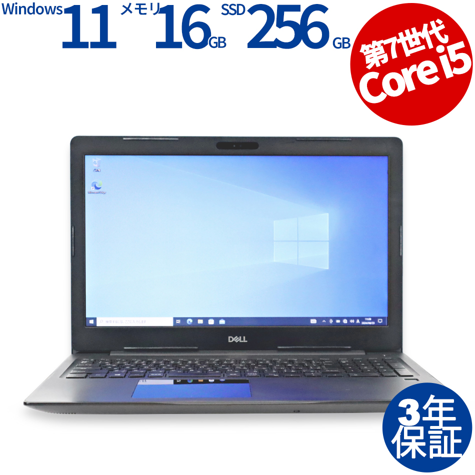 高スペック/ DELL Latitude 3590/第8世代i5/メモリ16GB / SSD 256GB +