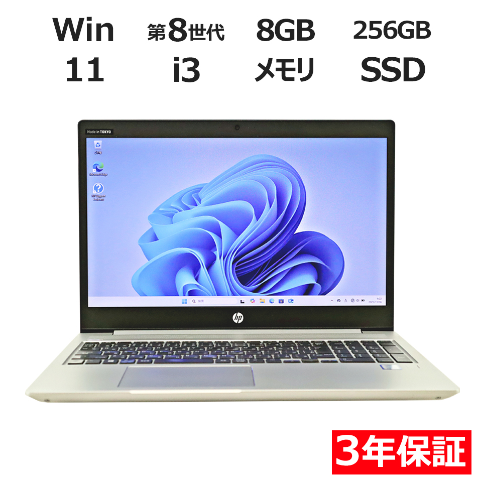 HP PROBOOK 450 G6 