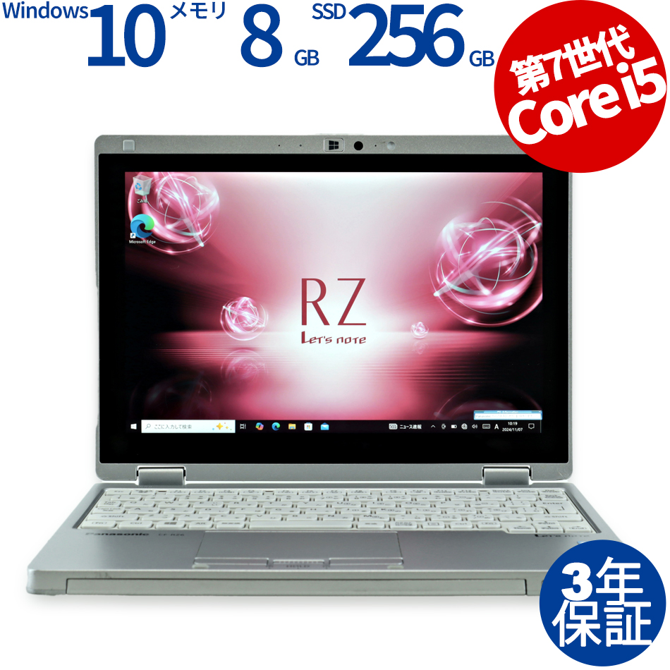 レッツノートCF-RZ6 256GB メモリ8gb 【公式通販】