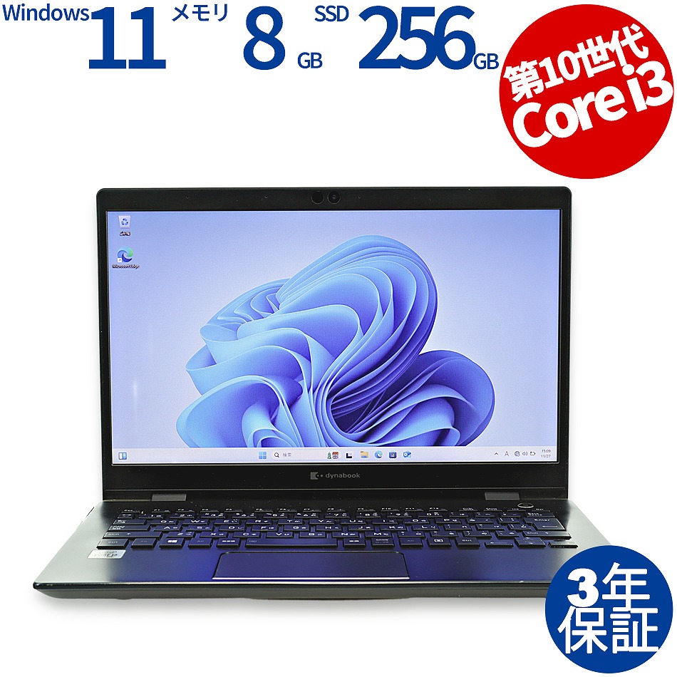 dynabook dynabook G83/FP Core i5 10210U 1.6GHz/8GB/256GB(SSD)/ 13.3W/FHD(1920x1080)/Win11 【547247363】|ノートPC dynabook dynabook G83/FP Core i5 10210U 1.6GHz/8GB/256GB(SSD)/ 13.3W/FHD(1920x1080)/Win11 【547247363】|ノートPC