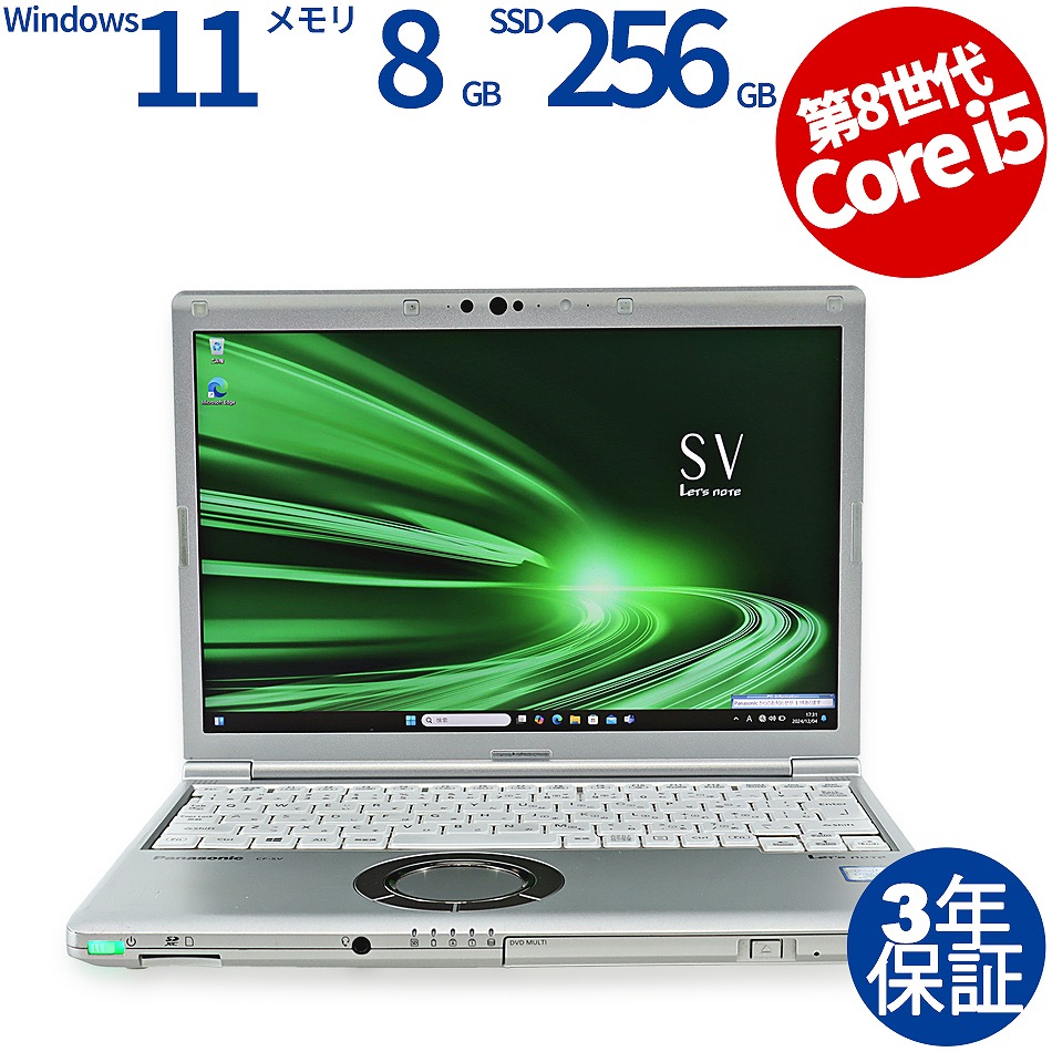 Panasonic レッツノート LV8 Win11 SSD カメラ&DVD 限定品＞03129 軽量 Panasonic レッツノート CF-LV8 8GB/SSD256 /i5