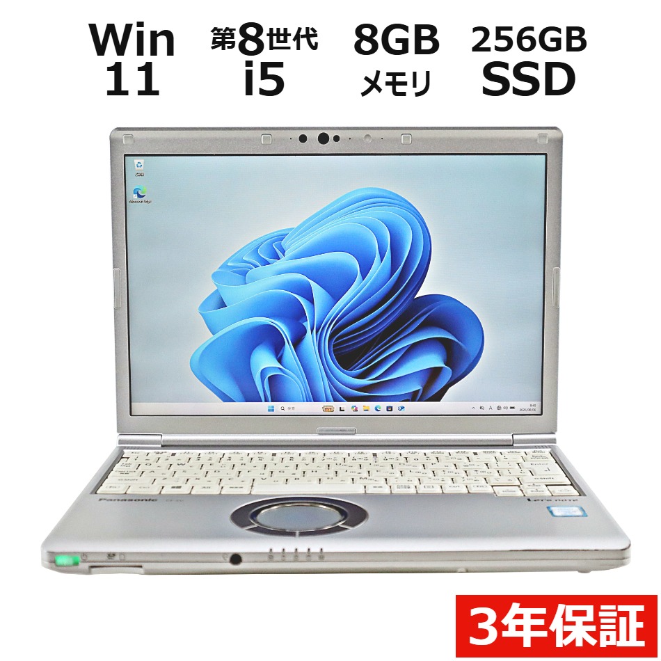 LET'SNOTE CF-SV8 (LTEモデル)【3年保証】