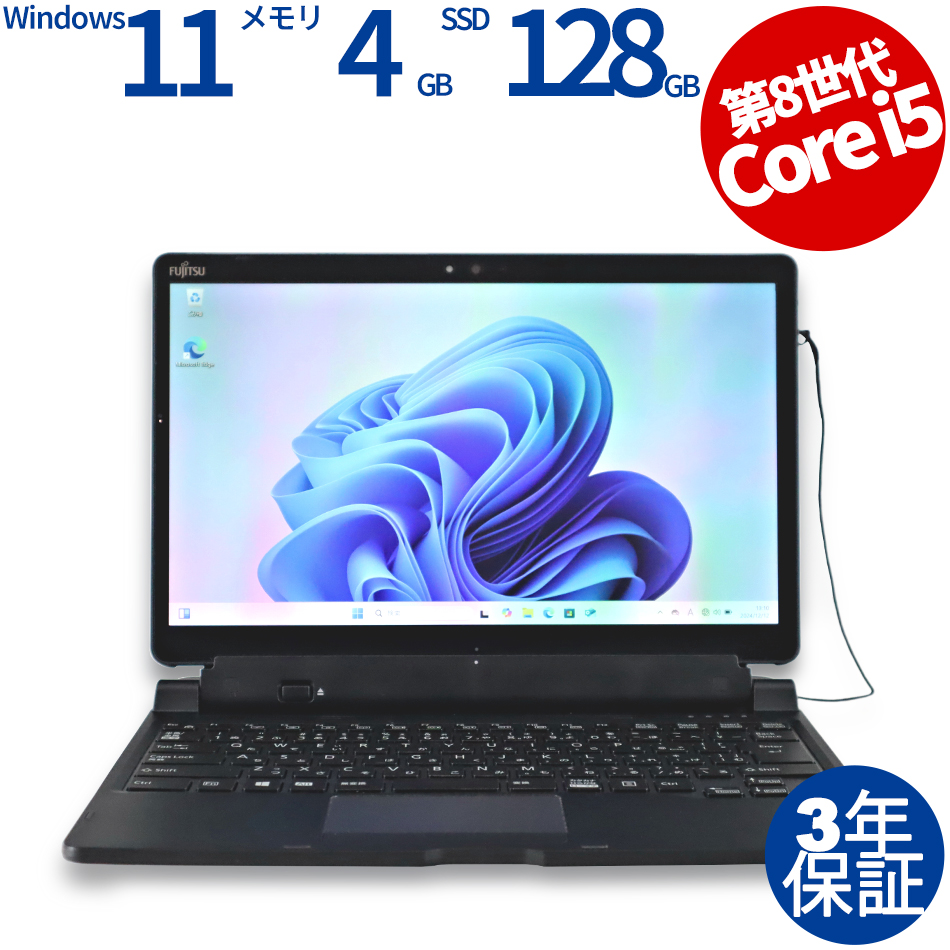 ワケありPC 富士通9世代一体型