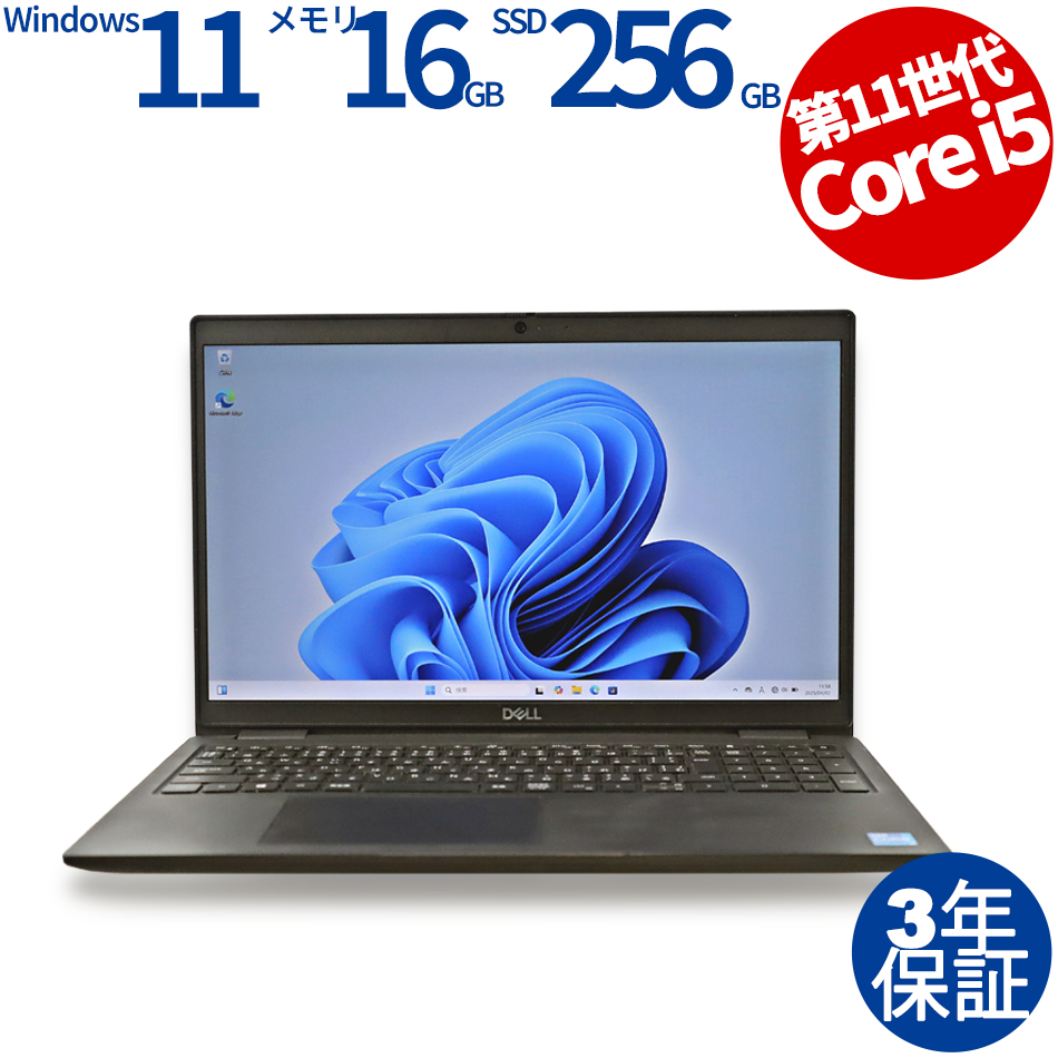 11世代corei7搭載！Dell latitude 3520
