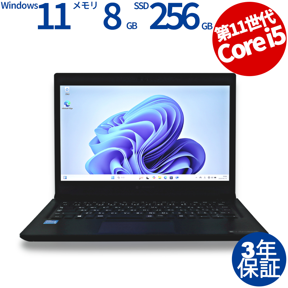 dynabook DYNABOOK S73/HS A6SBHSF8D51