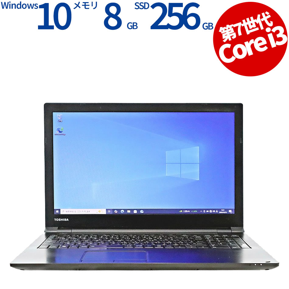 東芝 DYNABOOK B65/DP 【保証なし特価】 A6B5DPN86921