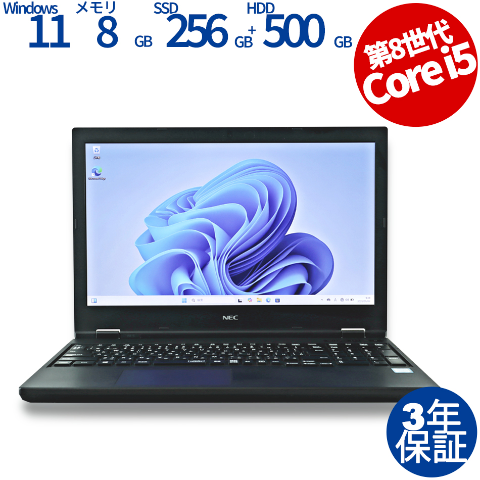NEC VERSAPRO VKT16/X-5 [新品SSD] PC-VKT16XZG5