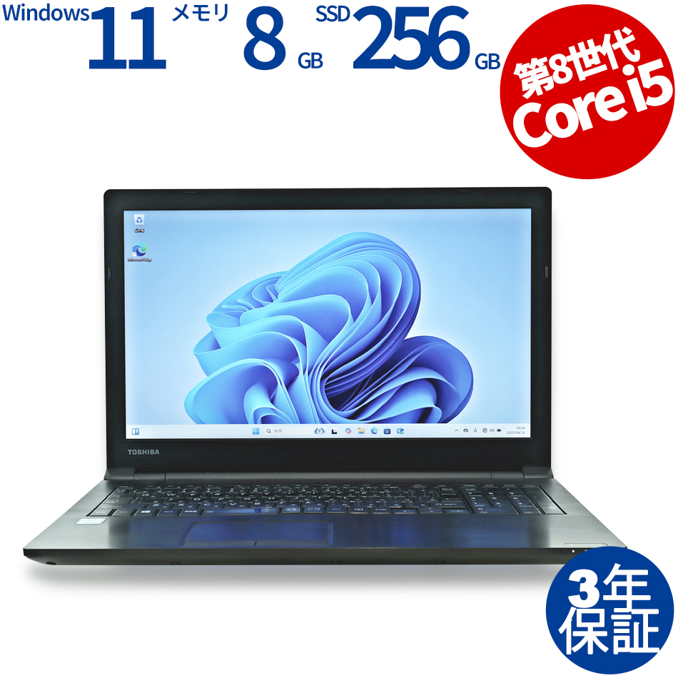 東芝 DYNABOOK B65/M [新品SSD] 