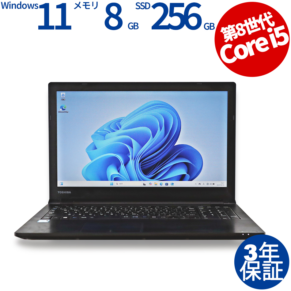 東芝 DYNABOOK B65/M [新品SSD] PB65MTB41R7PD21