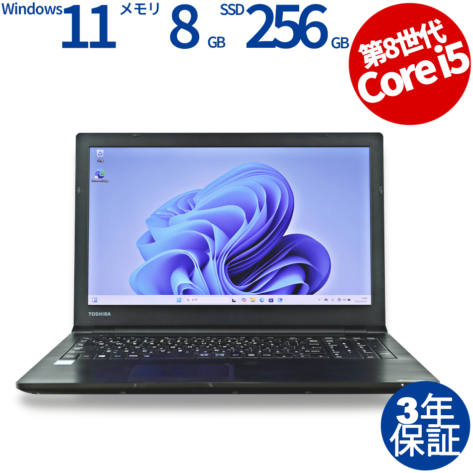 東芝 DYNABOOK B65/M [新品SSD] PB65MTB41R7PD21