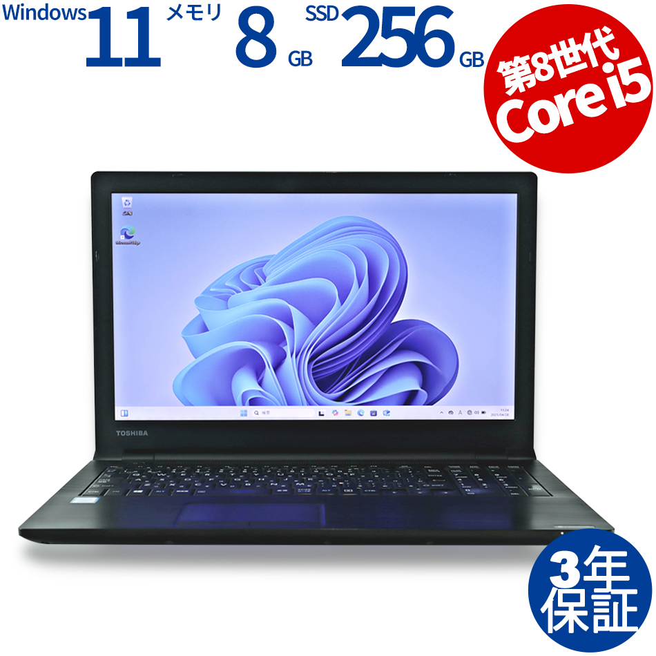東芝 DYNABOOK B65 [新品SSD] 