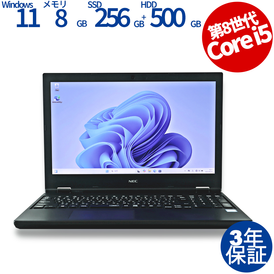 NEC VERSAPRO VKT16/X-5 [新品SSD] PC-VKT16XZG5