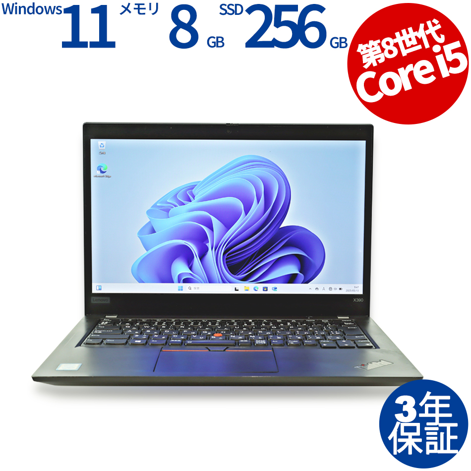 LENOVO THINKPAD X390 (LTEモデル) 20Q1-S8SJ00