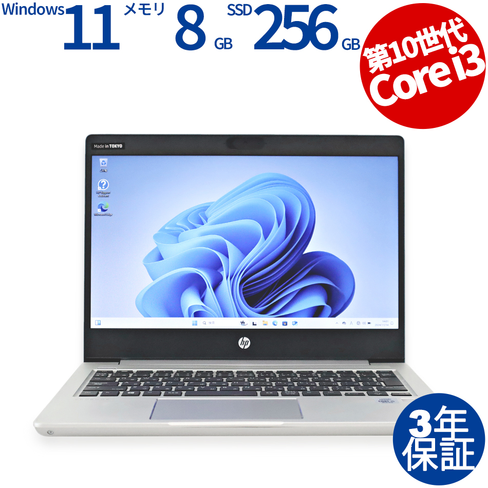 HP PROBOOK 430 G7 [新品SSD] 