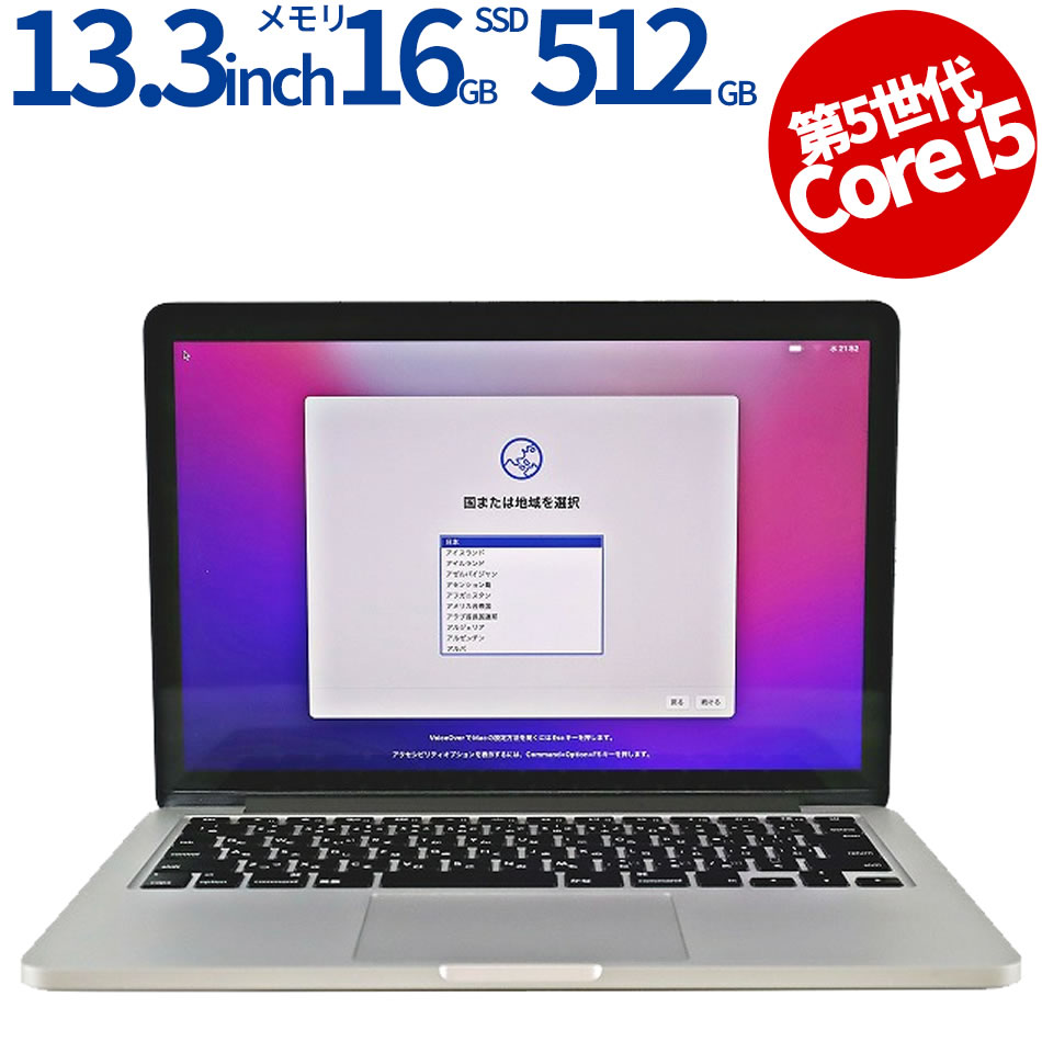 APPLE MACBOOK PRO 【保証なし特価】 MF839J/A
