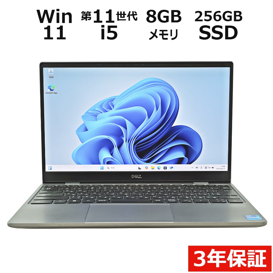 LATITUDE 3320【3年保証】