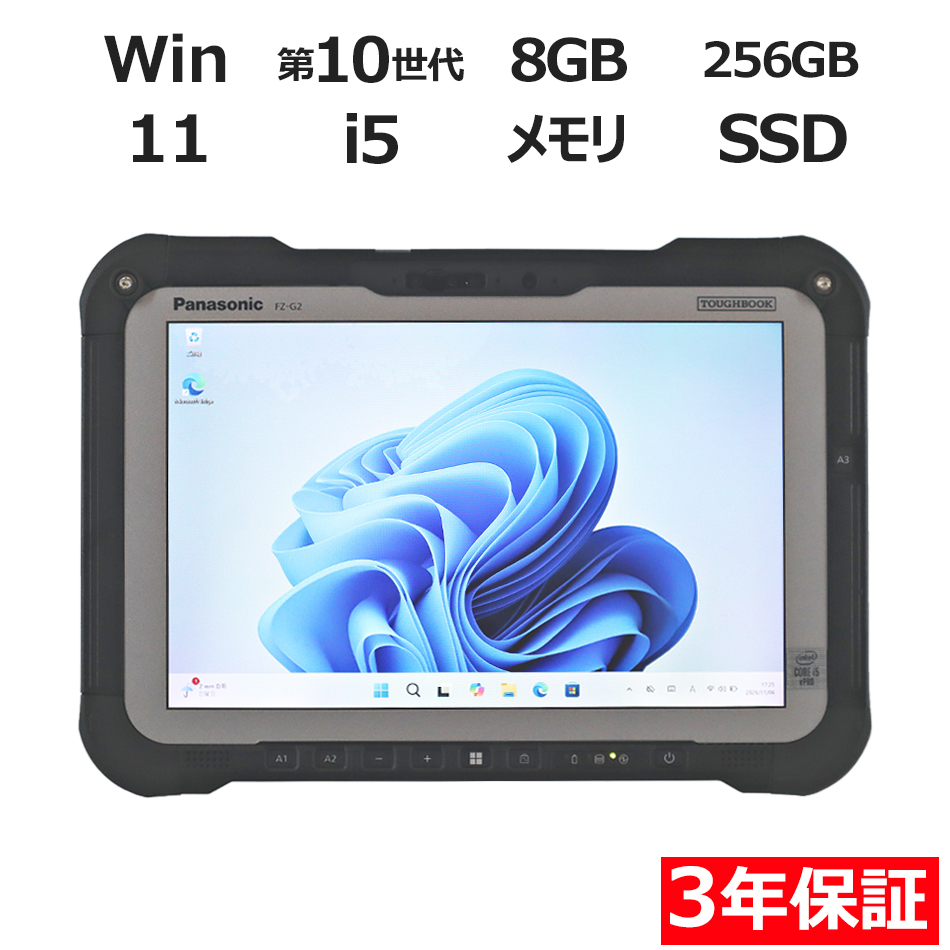 PANASONIC TOUGHBOOK FZ-G2A FZ-G2ABHBXKJ