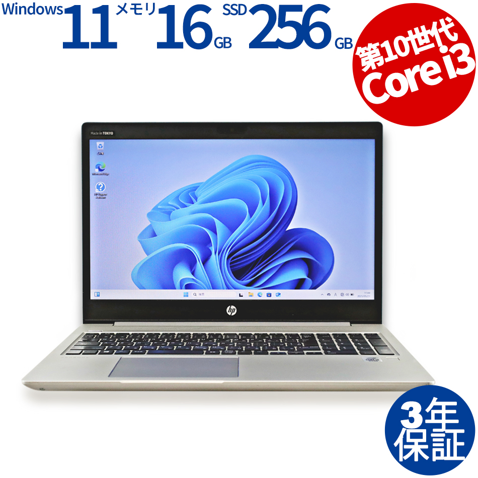 HP PROBOOK 450 G7 