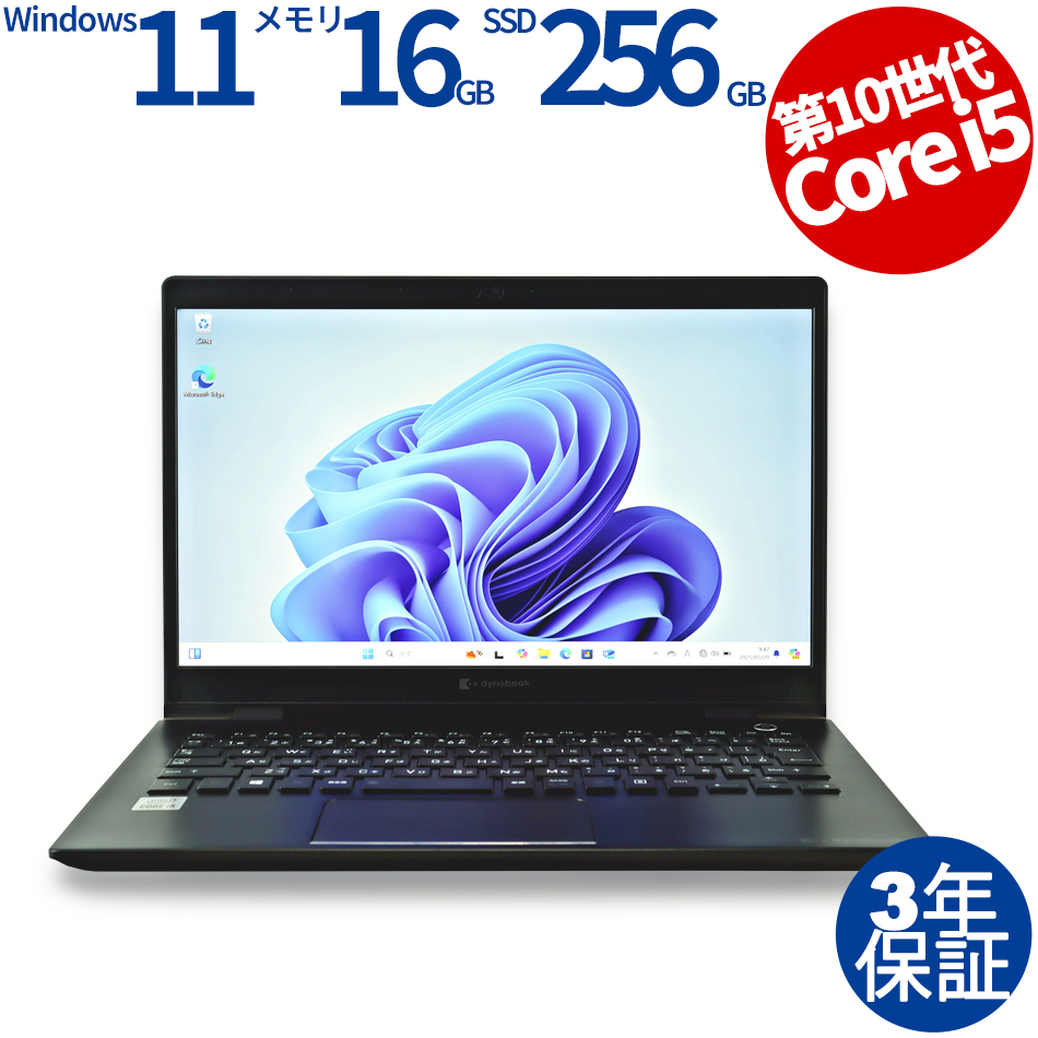 dynabook DYNABOOK G83/FR A6G7FRF3E611