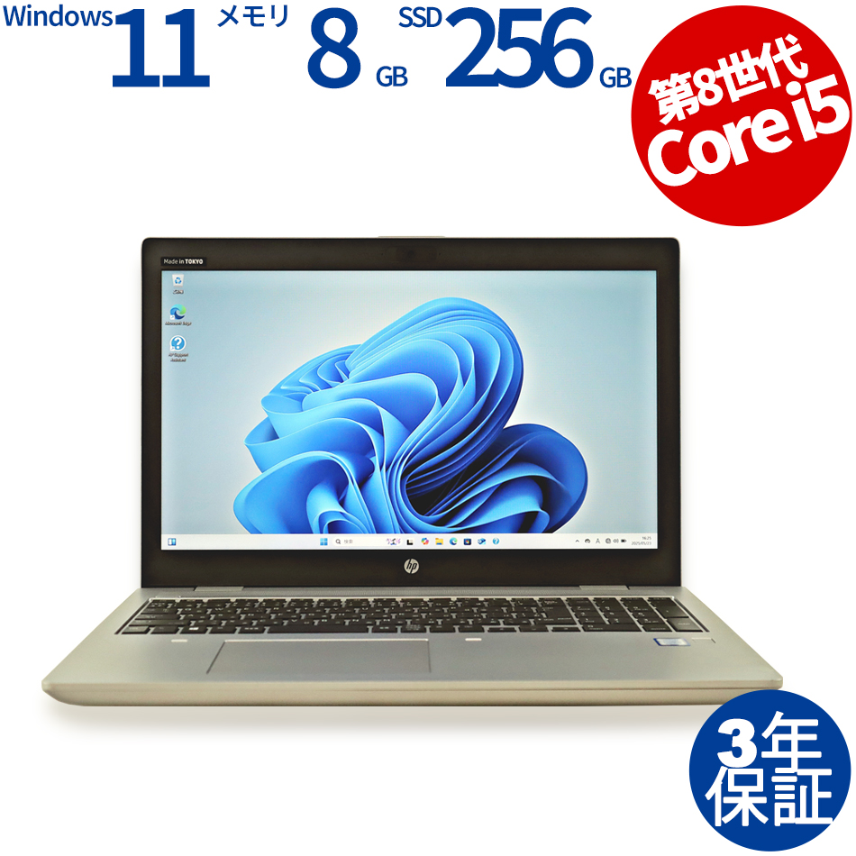 HP PROBOOK 650 G5  