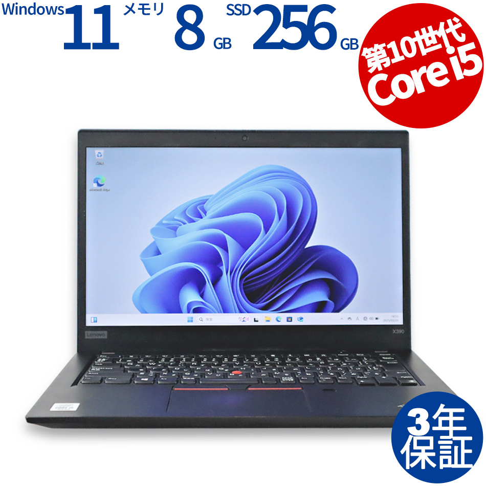 LENOVO THINKPAD X390 (LTEモデル) 20SD-S17X00
