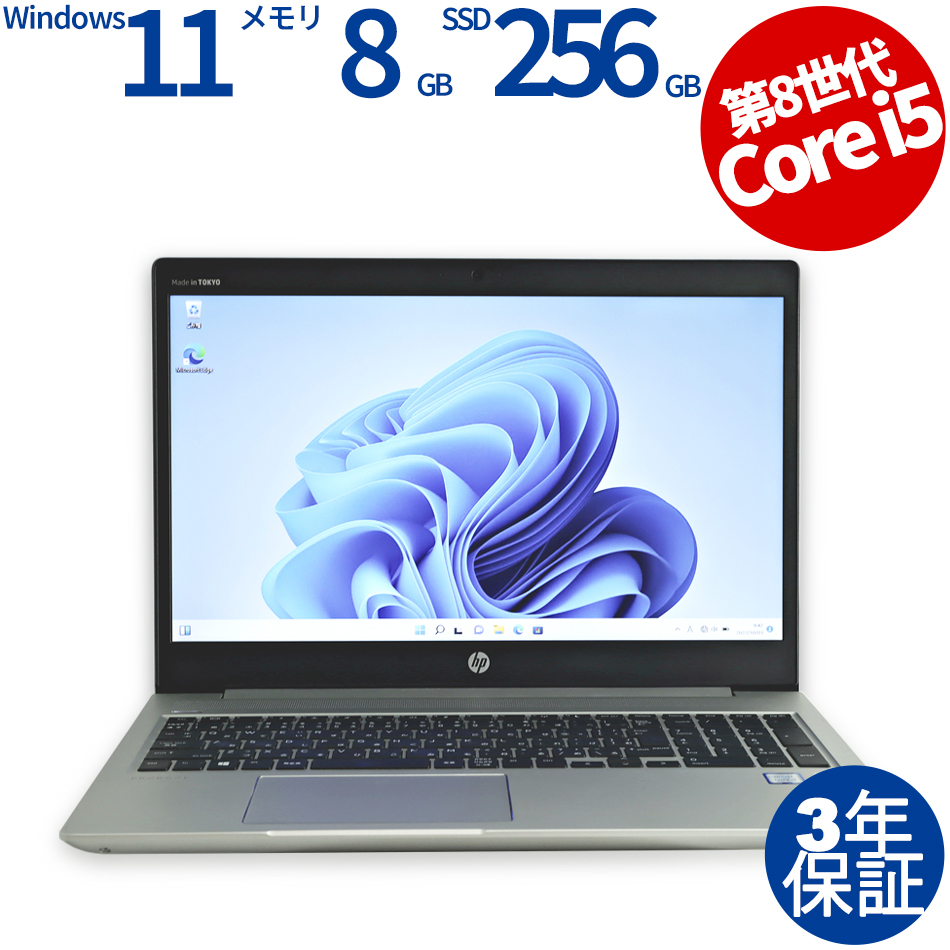 HP PROBOOK 450 G6 [新品SSD] 