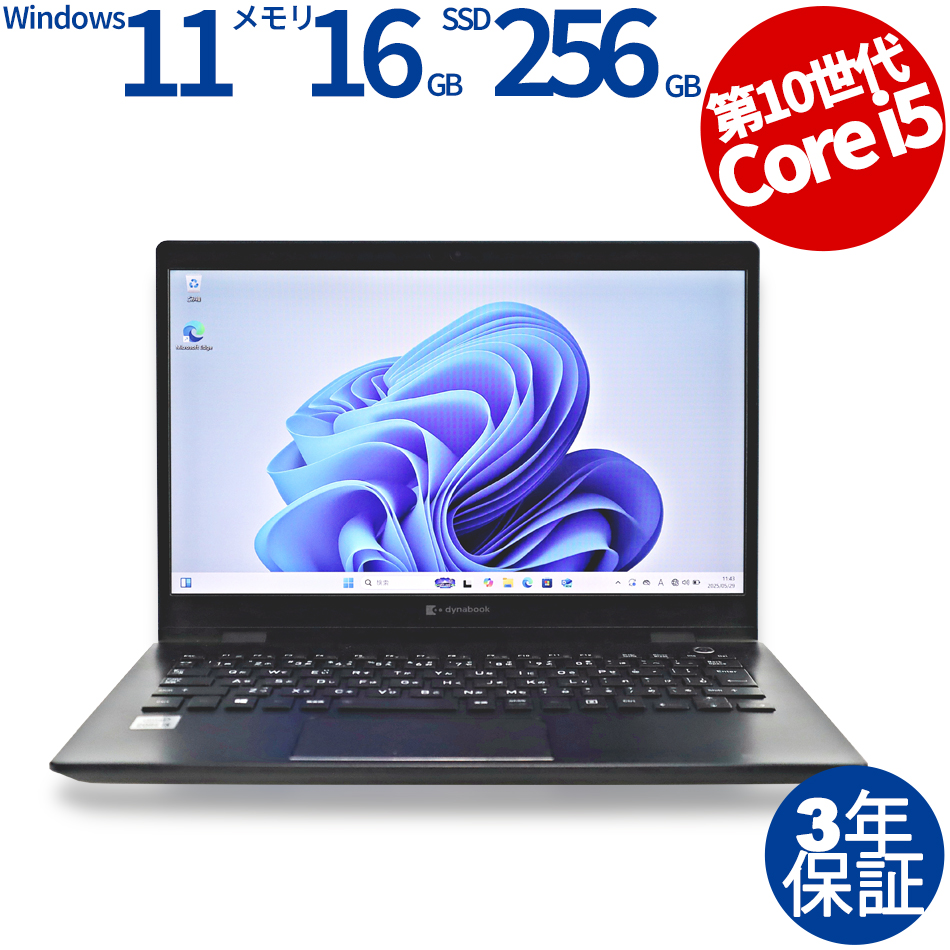 dynabook DYNABOOK G83/FR [新品バッテリー] A6G7FRF3E611