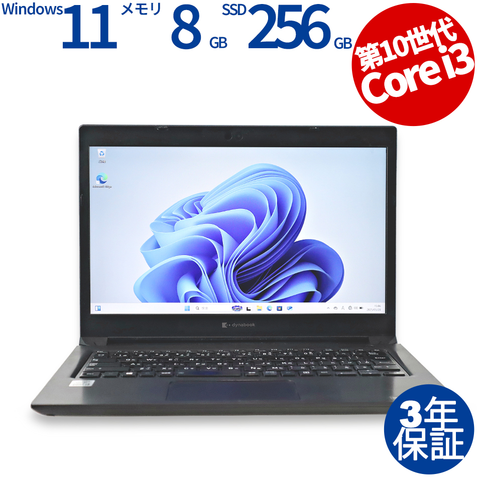 dynabook DYNABOOK S73/FR A6S7FRG8F512