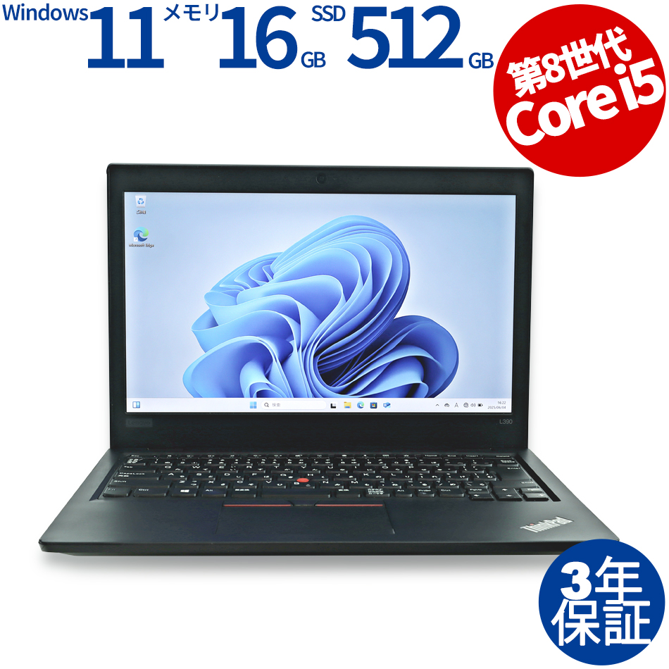 LENOVO THINKPAD L390 20NS-S2EN01