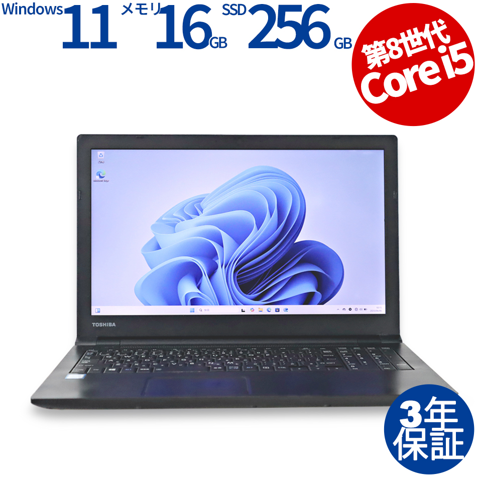 東芝 DYNABOOK B65/M [新品SSD] PB65MTB41R7AD21