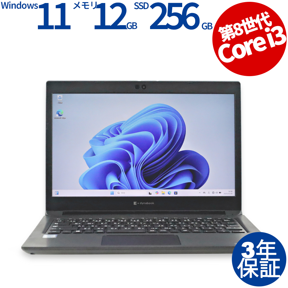 dynabook DYNABOOK S73/DP A6S3DPG47512