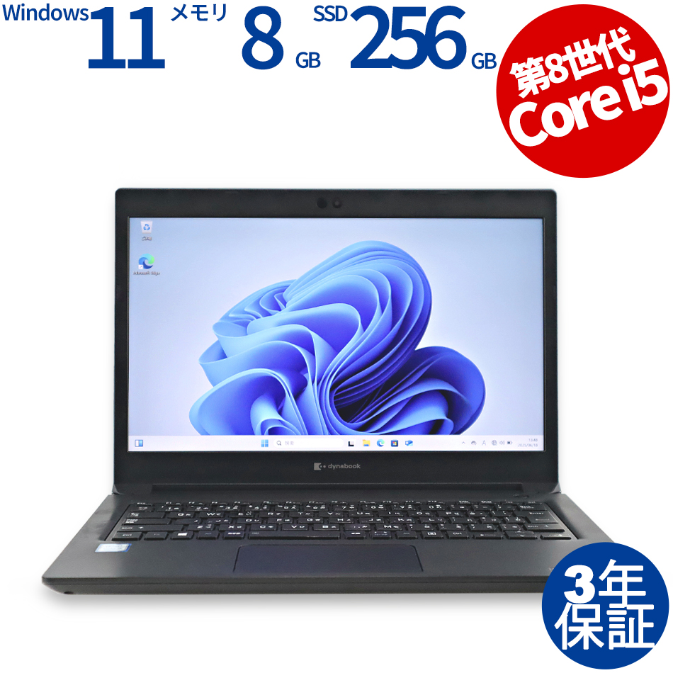 dynabook DYNABOOK S73/DP A6S3DPF25511