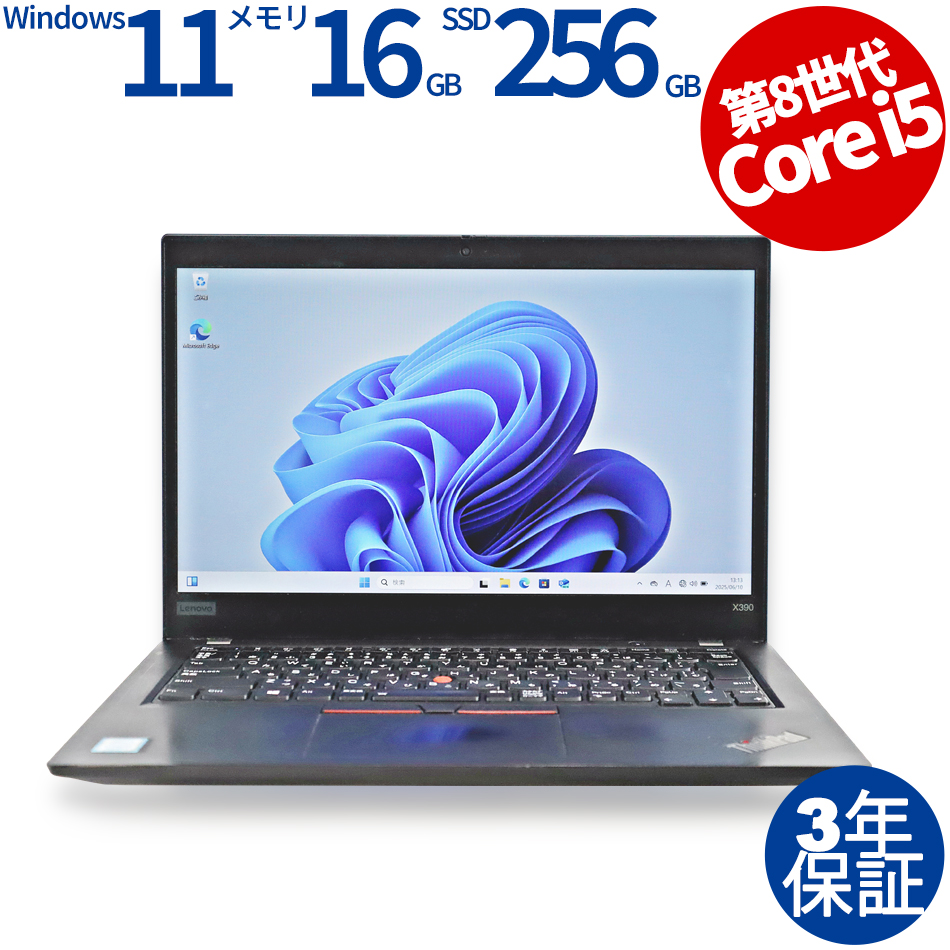 LENOVO THINKPAD X390 (LTEモデル) 20Q1-S8SJ00
