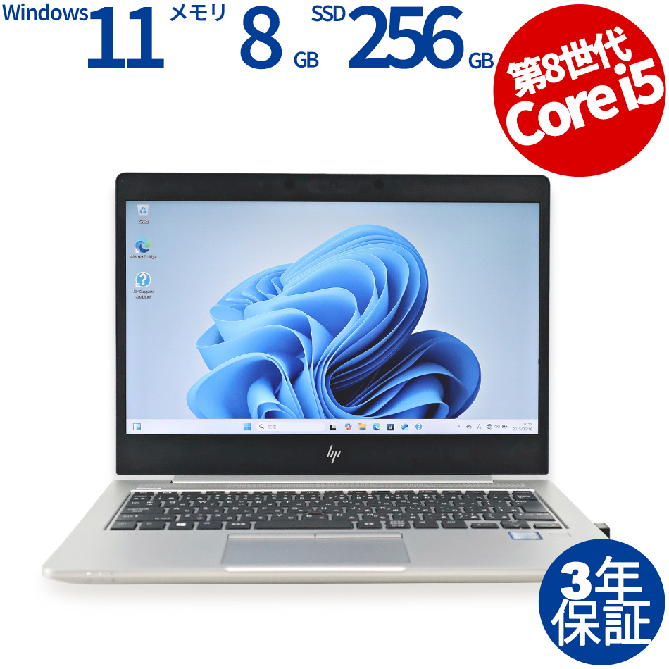 HP ELITEBOOK 830 G6 