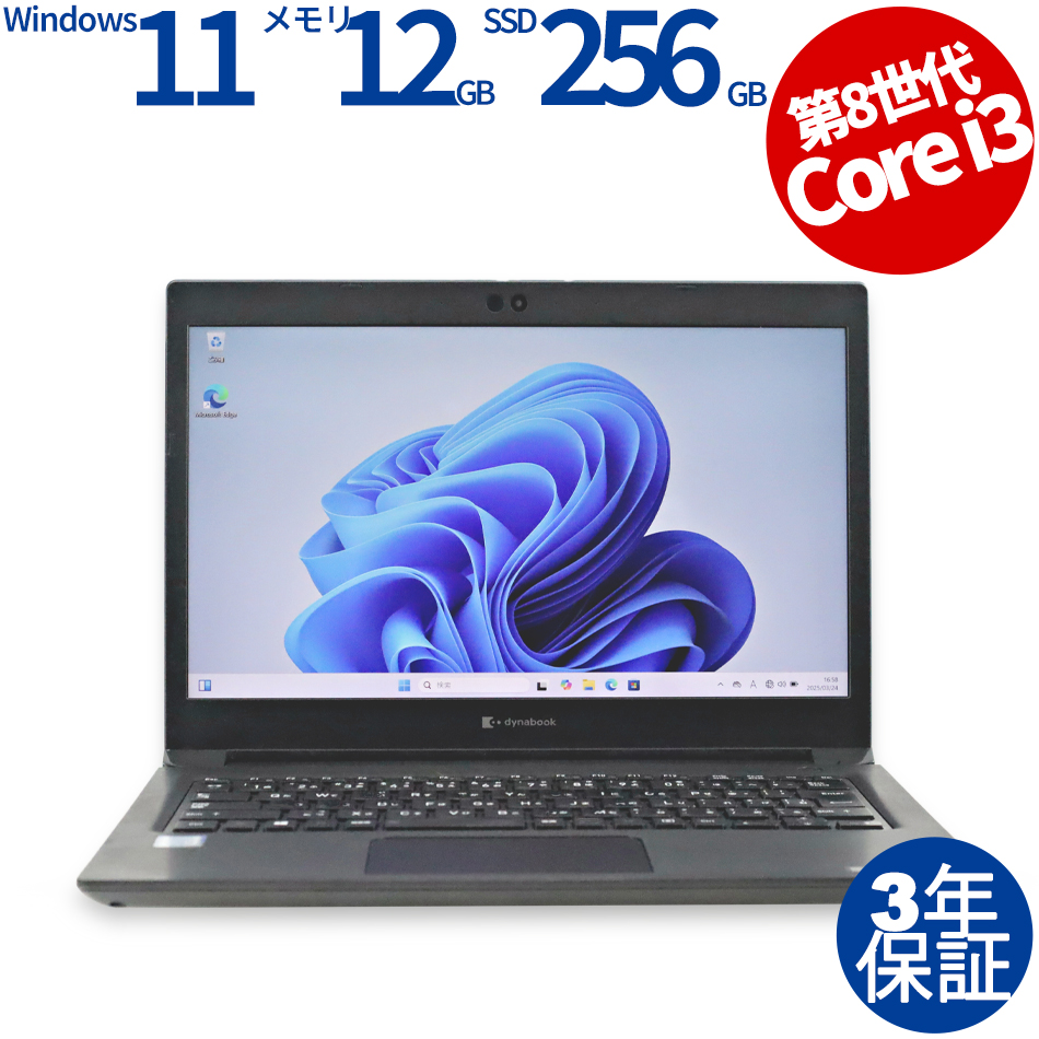 dynabook DYNABOOK S73/DP A6S3DPG47512