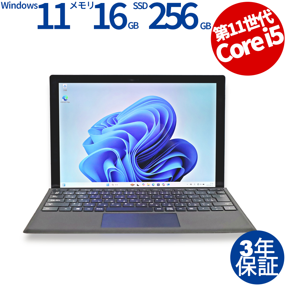 MICROSOFT SURFACE PRO 7+ (LTEモデル) 