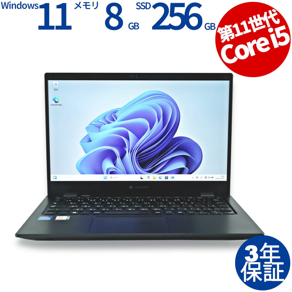 dynabook DYNABOOK G83/HU A6G9HUF5F515