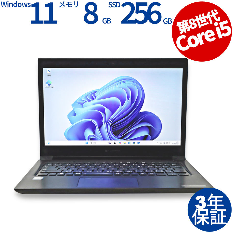 dynabook DYNABOOK S73/DN PS7DNTGC4PBFD1