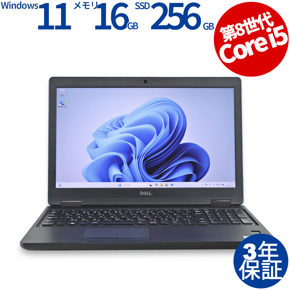 DELL LATITUDE 5590 [新品SSD] 