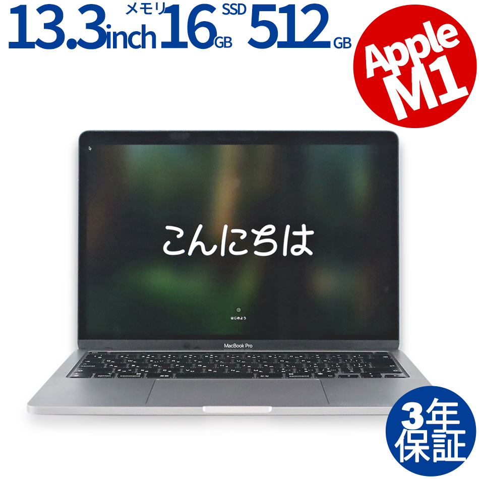 APPLE MACBOOK PRO A2338