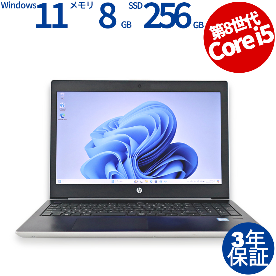 HP PROBOOK 450 G5 