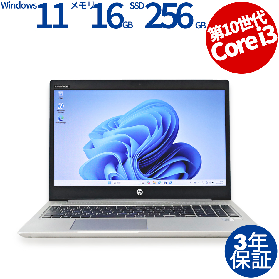 HP PROBOOK 450 G7 