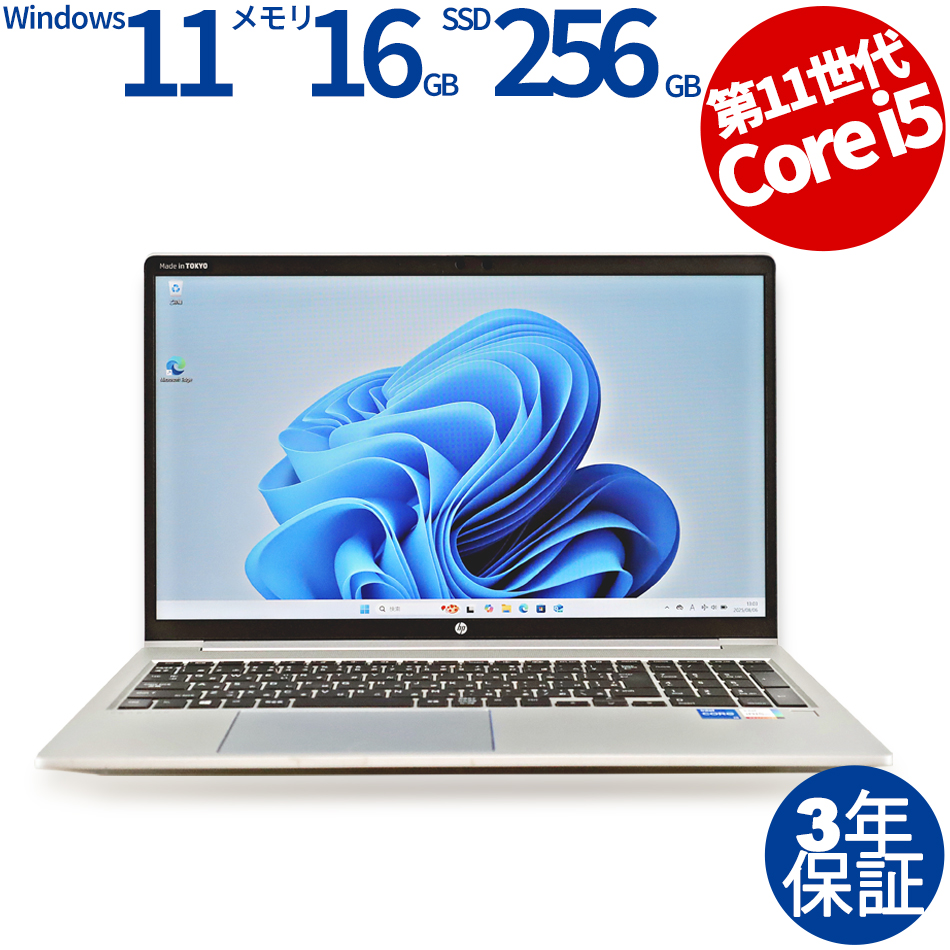 HP PROBOOK 650 G8 