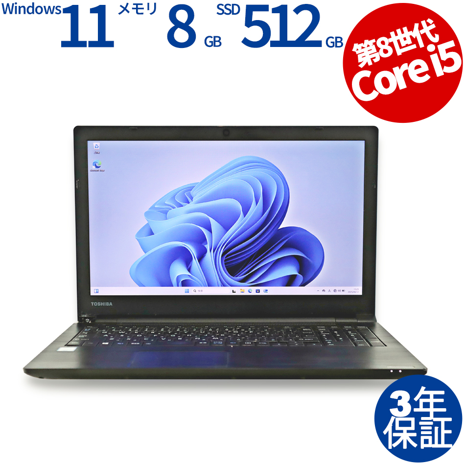 東芝 DYNABOOK B65/DN PB6DNTJ45N7FD1