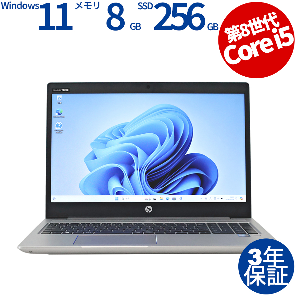 HP PROBOOK 450 G6 [新品SSD] 