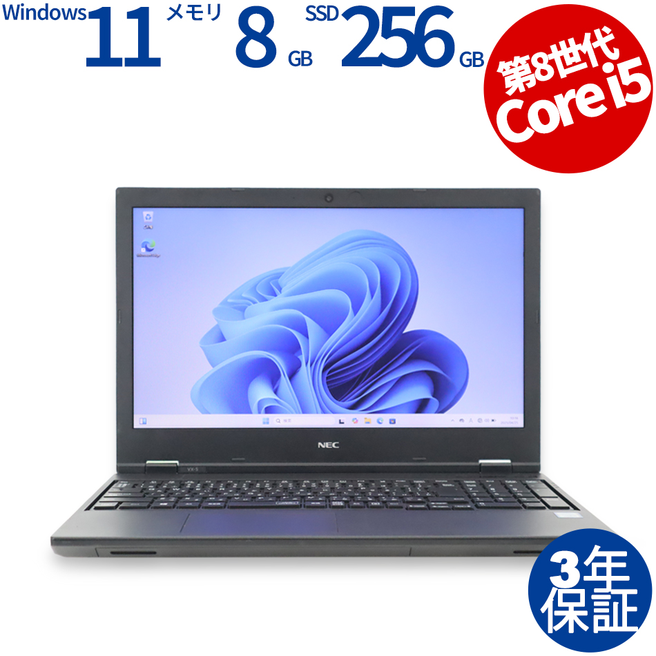 NEC VERSAPRO VKT16/X-5 [新品SSD] PC-VKT16XZG5