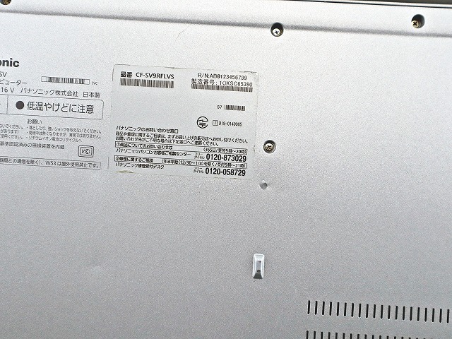 PANASONIC LET'S NOTE CF-SV9 (LTEモデル) CF-SV9RFLVS